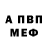 A-PVP кристаллы Sergei Dobransev