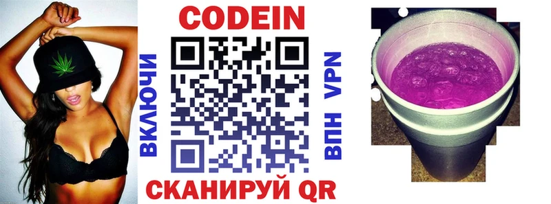 Кодеиновый сироп Lean Purple Drank  Могоча 