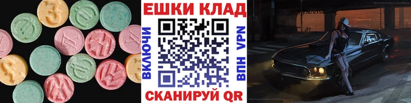 ЭКСТАЗИ таблы Могоча