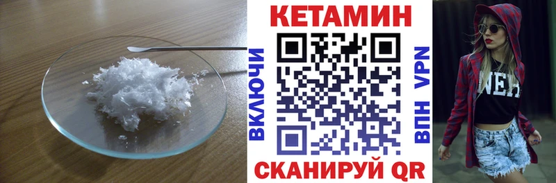КЕТАМИН VHQ  Могоча 