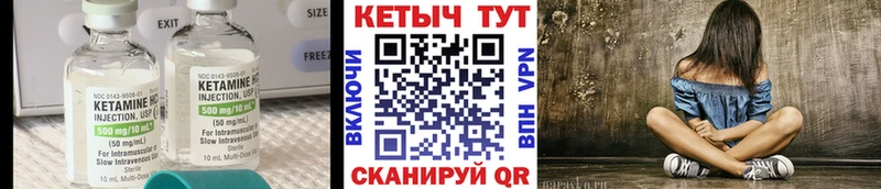 КЕТАМИН ketamine Могоча