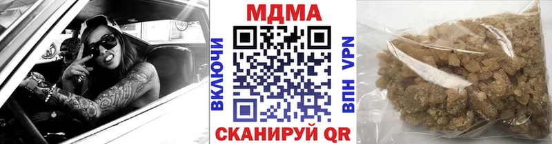 МДМА Molly  купить наркоту  Могоча 
